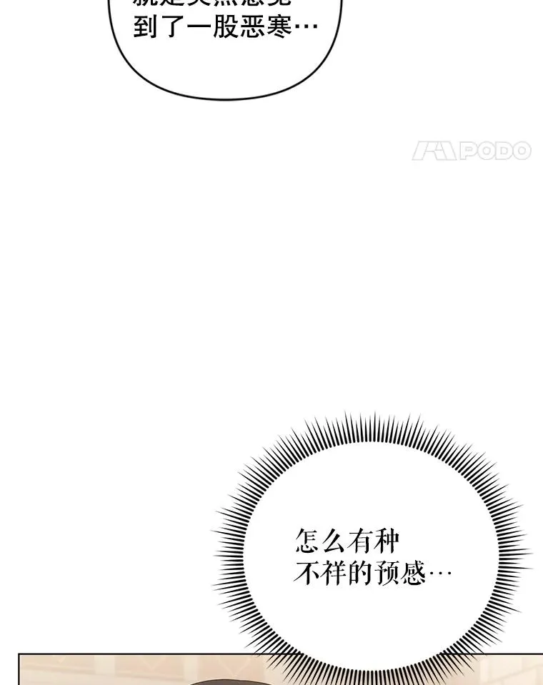 36.奇怪的梦 第15页