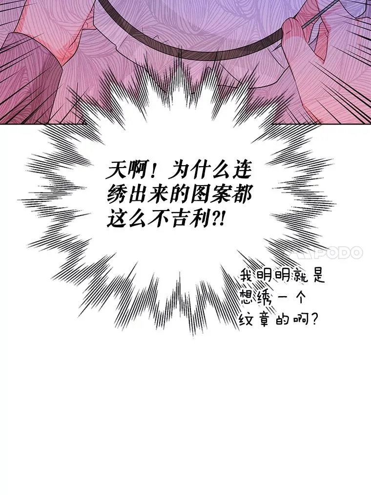 36.奇怪的梦 第18页