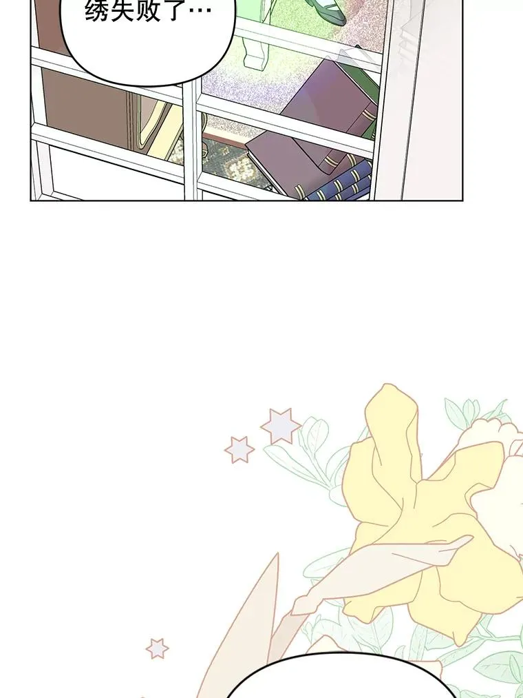 36.奇怪的梦 第20页