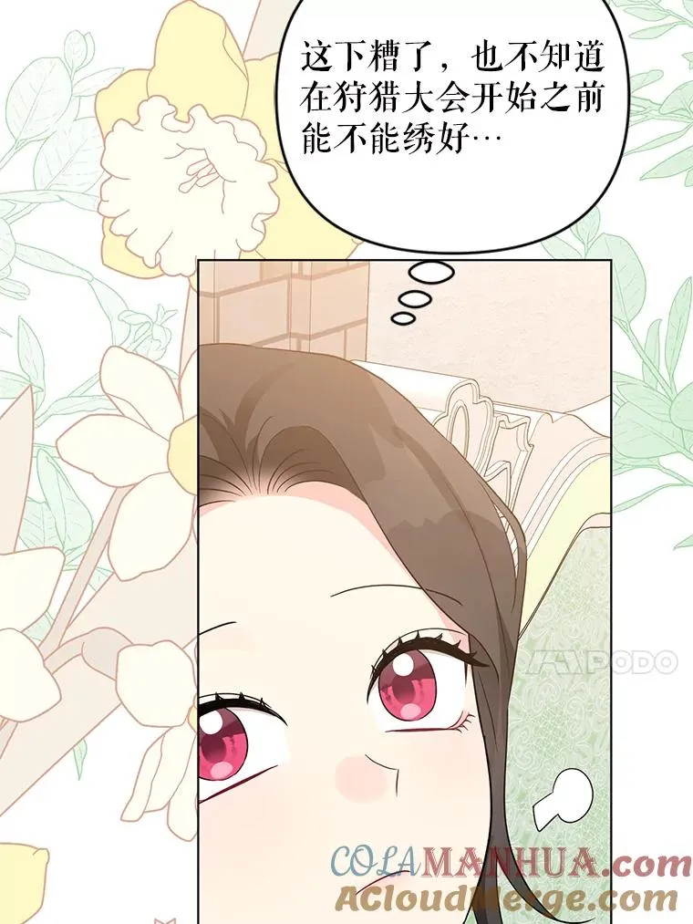 36.奇怪的梦 第21页