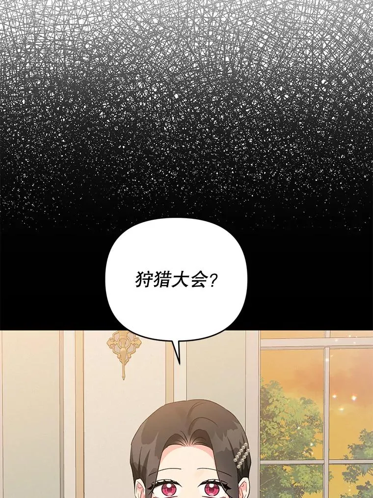 36.奇怪的梦 第23页