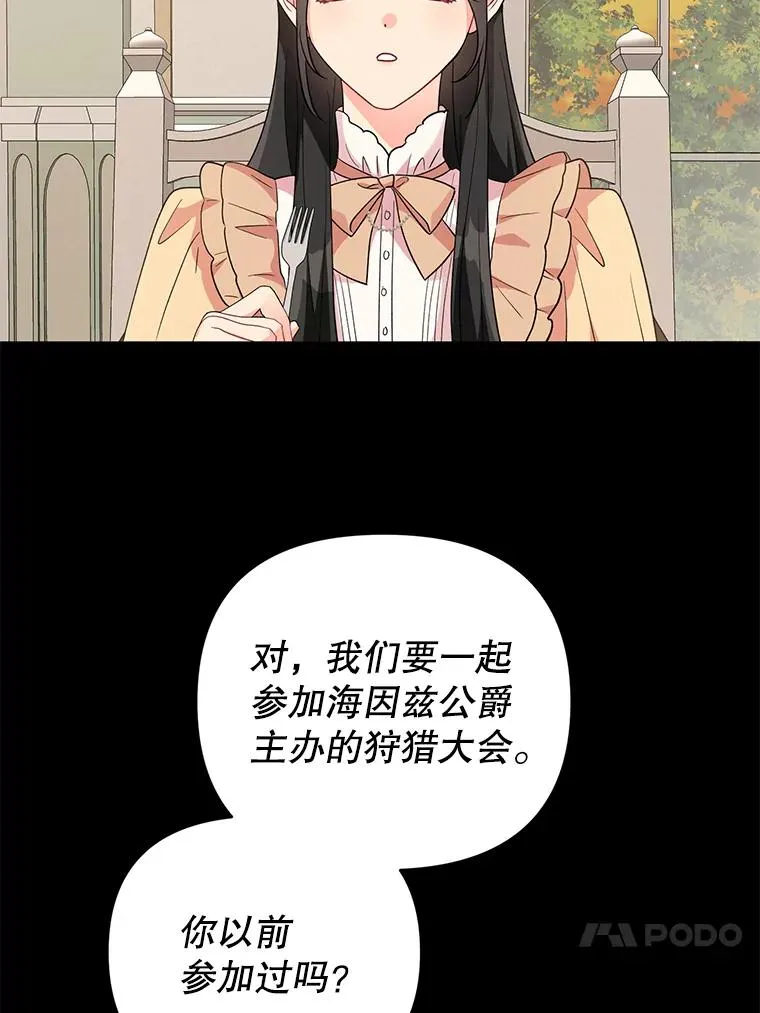 36.奇怪的梦 第24页