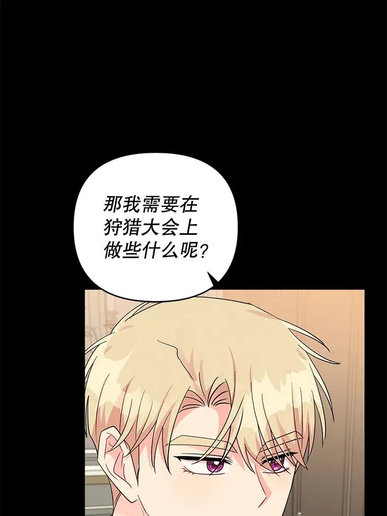 36.奇怪的梦 第26页