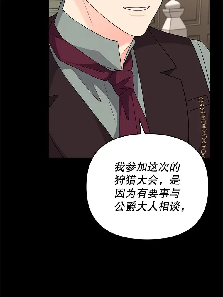 36.奇怪的梦 第27页
