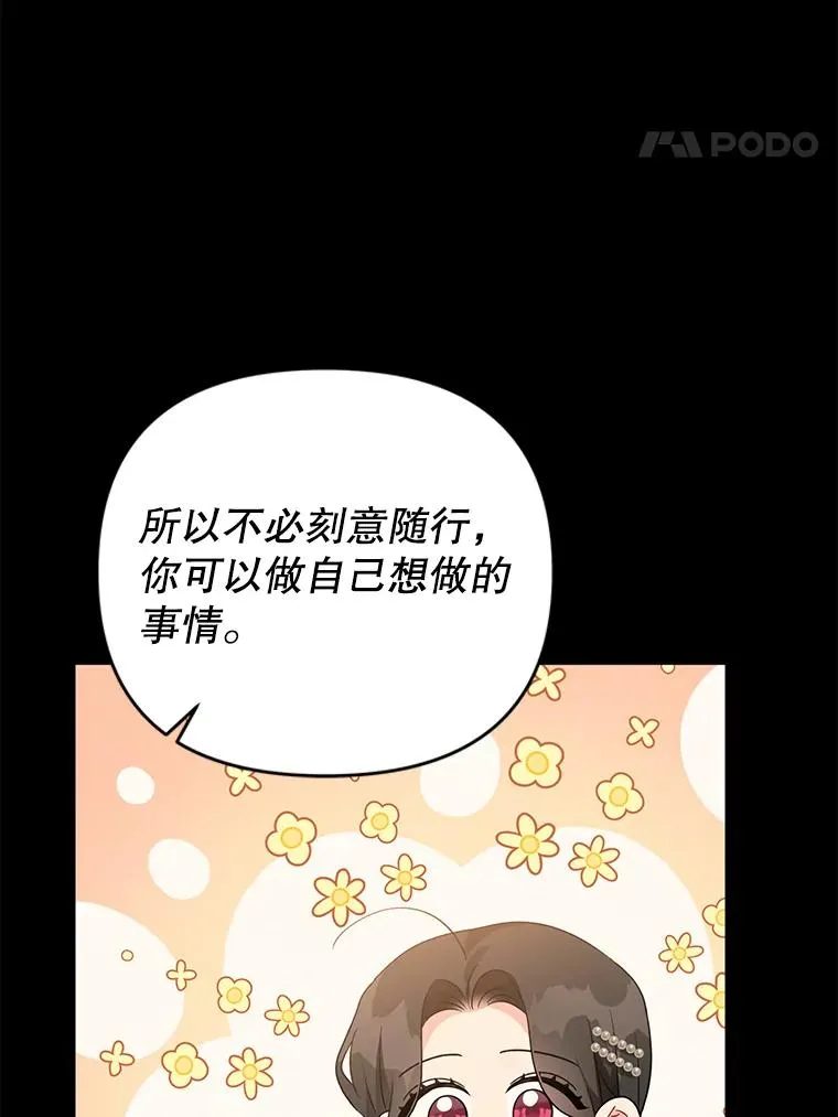36.奇怪的梦 第28页
