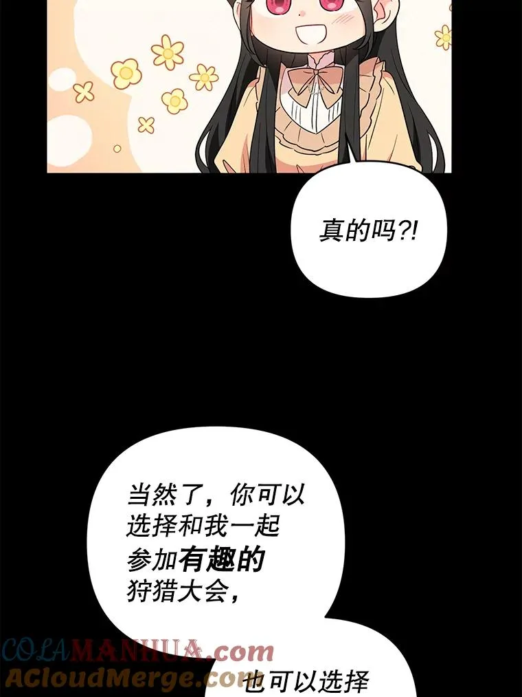 36.奇怪的梦 第29页