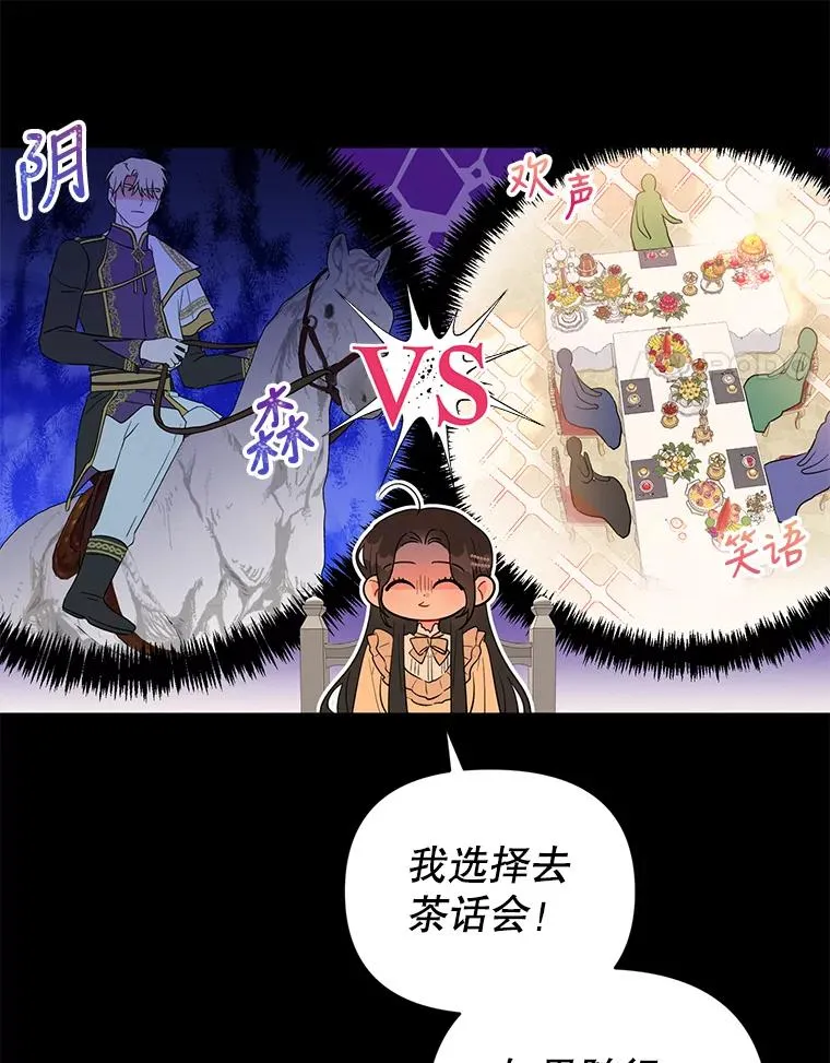 36.奇怪的梦 第31页