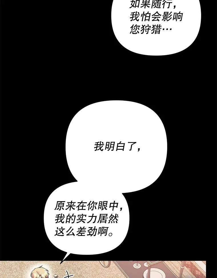 36.奇怪的梦 第32页