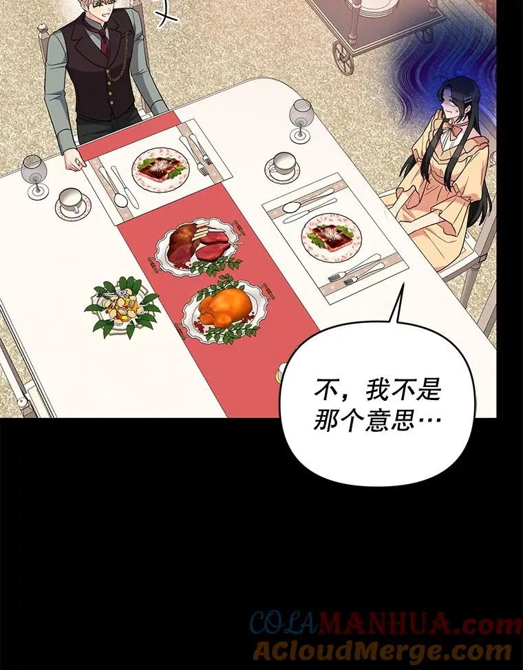 36.奇怪的梦 第33页