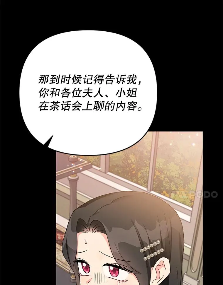 36.奇怪的梦 第34页