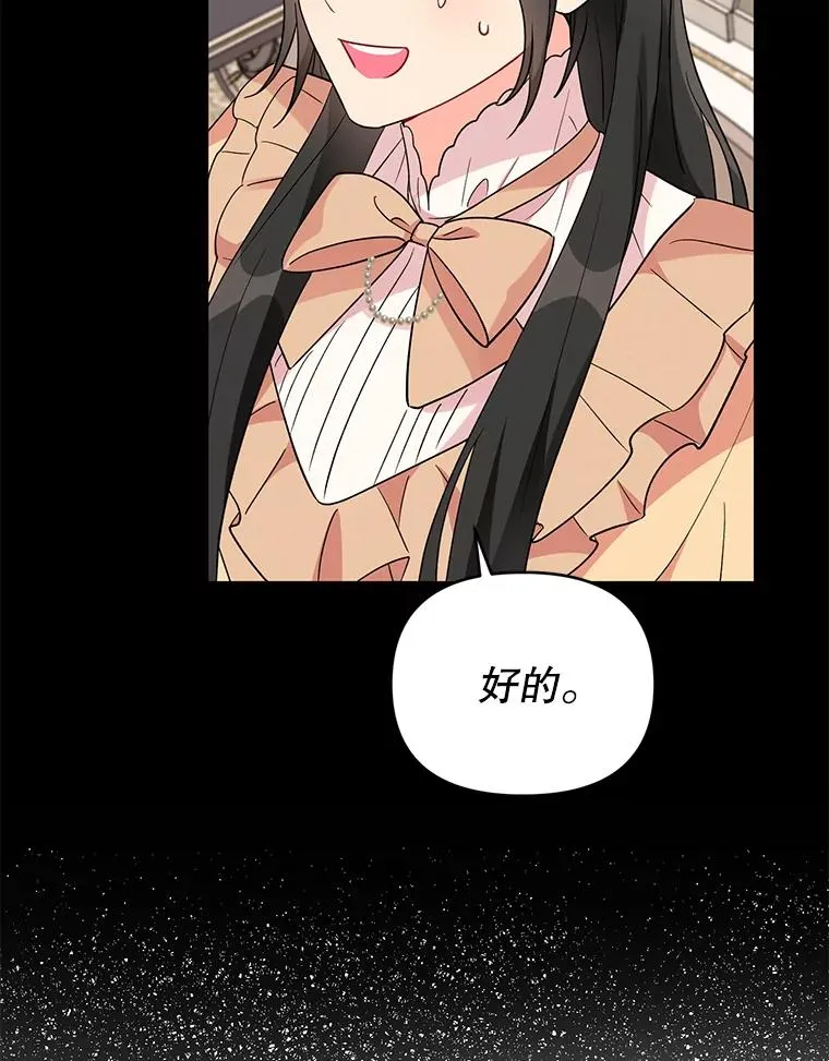 36.奇怪的梦 第35页