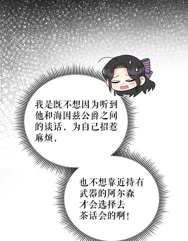36.奇怪的梦 第36页