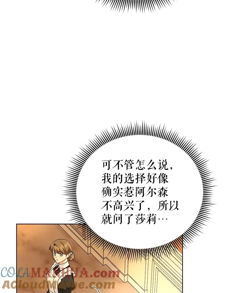 36.奇怪的梦 第37页