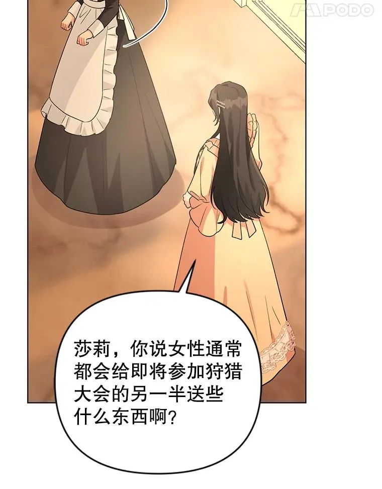 36.奇怪的梦 第38页