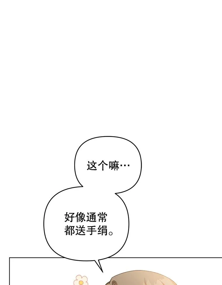 36.奇怪的梦 第39页