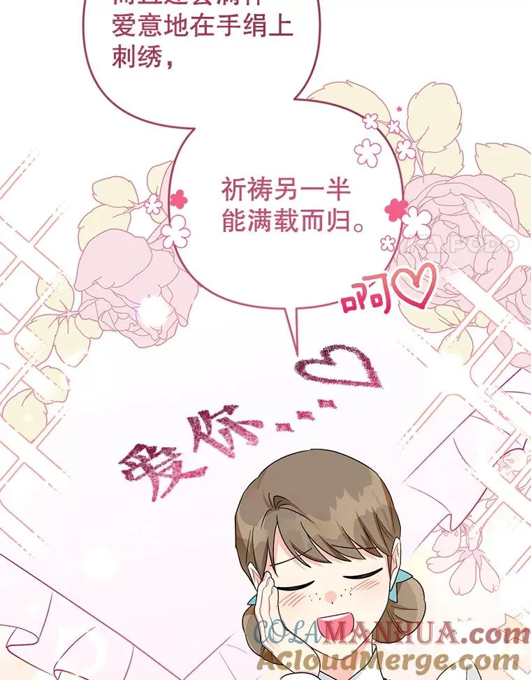 36.奇怪的梦 第41页