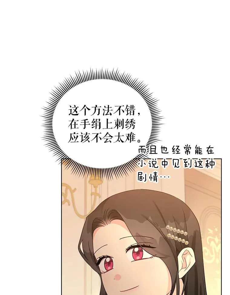 36.奇怪的梦 第43页