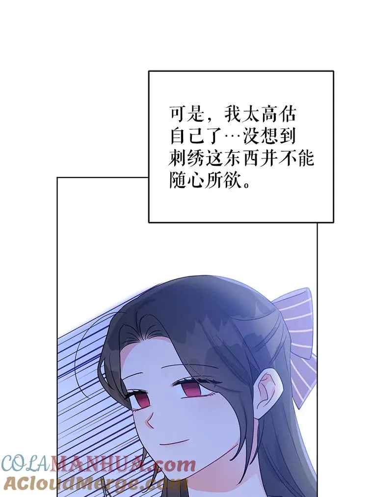 36.奇怪的梦 第45页
