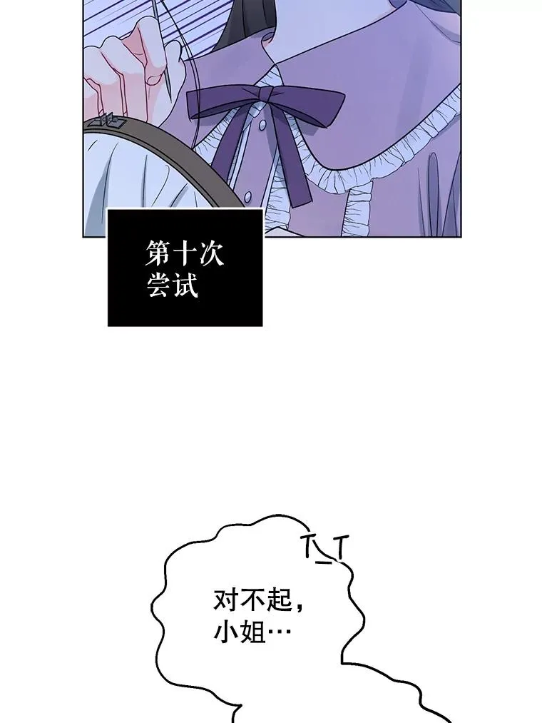 36.奇怪的梦 第46页