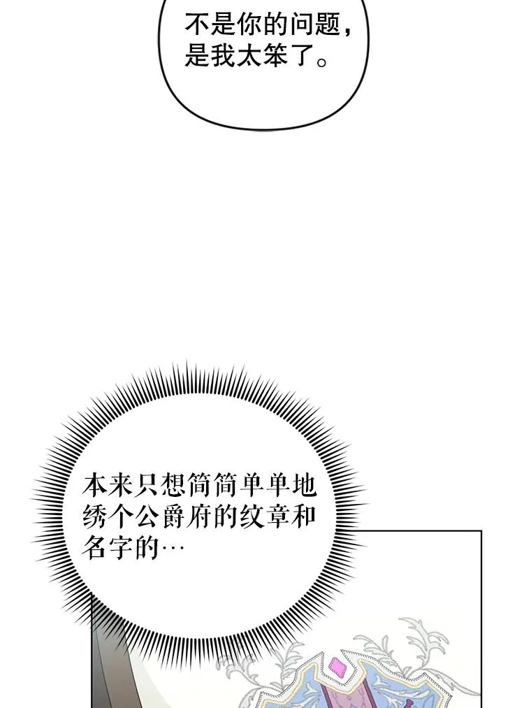 36.奇怪的梦 第48页