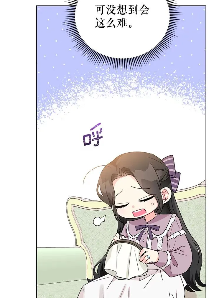36.奇怪的梦 第50页