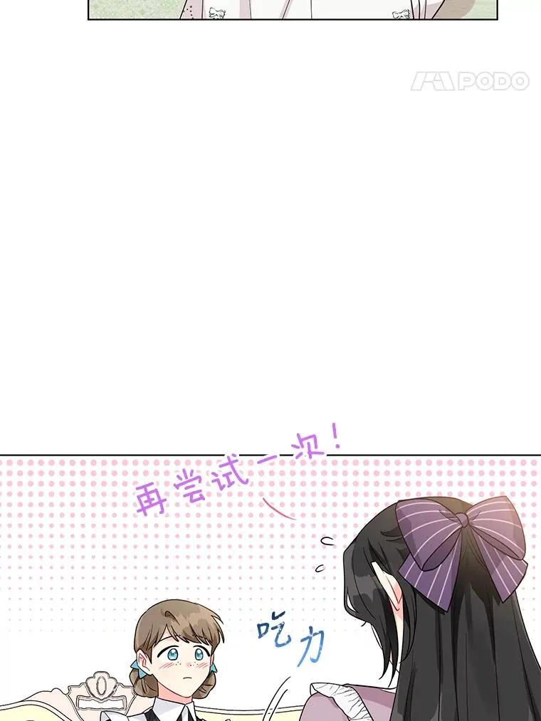 36.奇怪的梦 第51页
