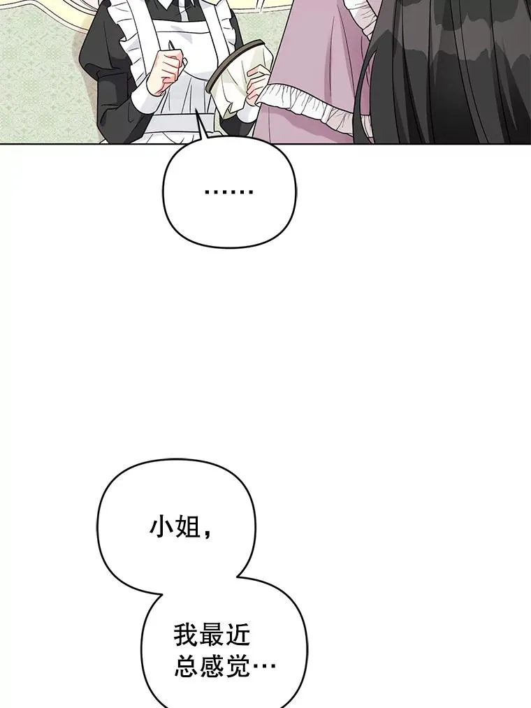 36.奇怪的梦 第52页
