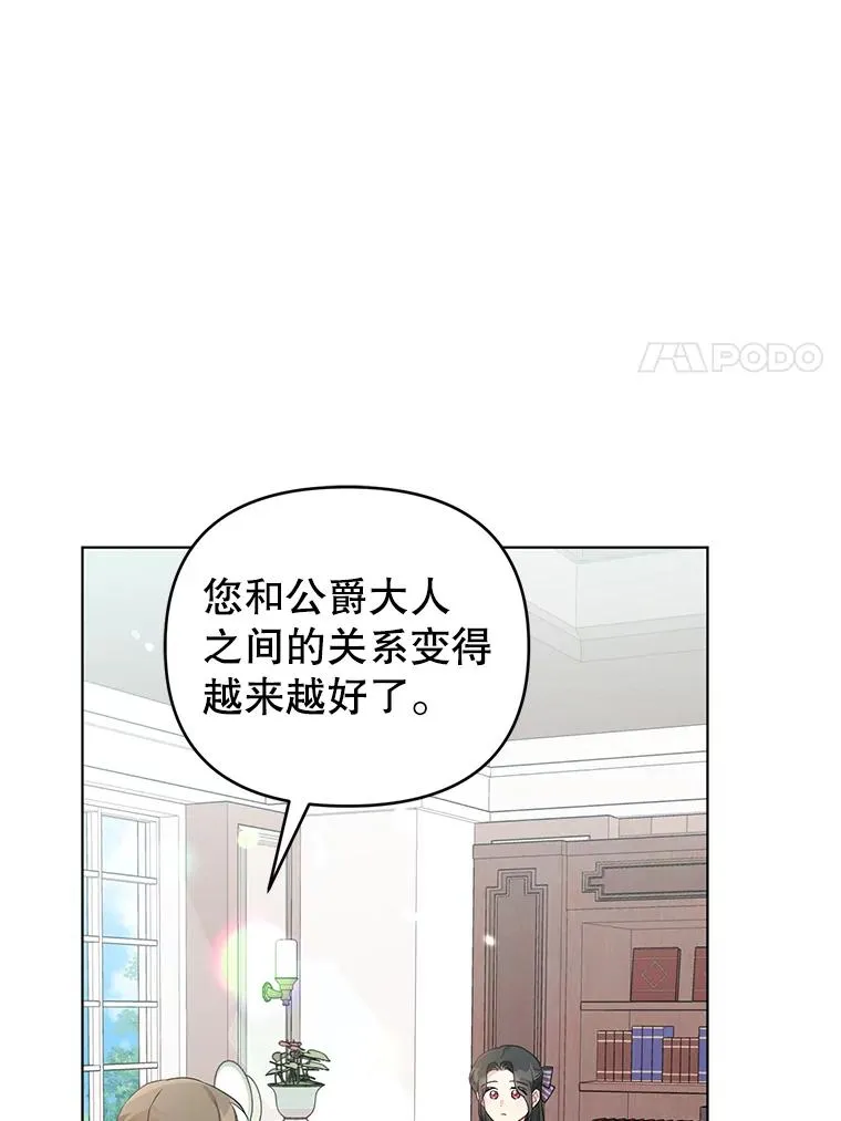 36.奇怪的梦 第54页