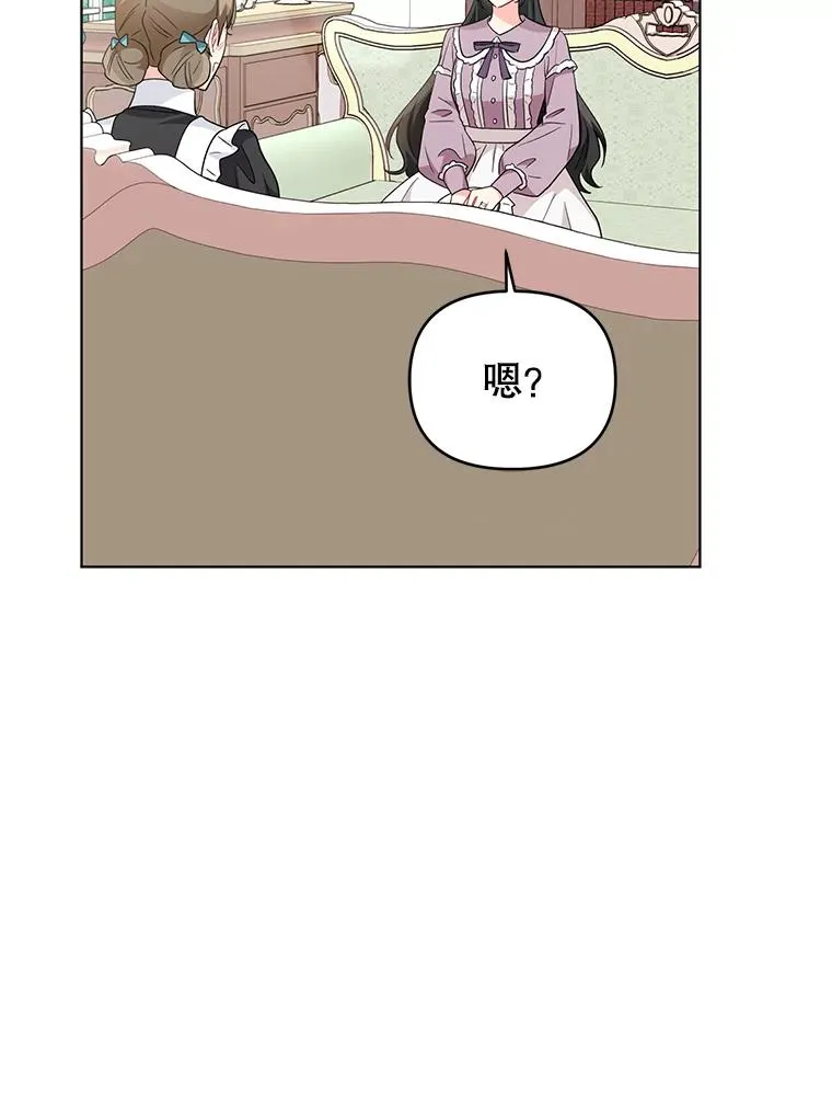 36.奇怪的梦 第55页