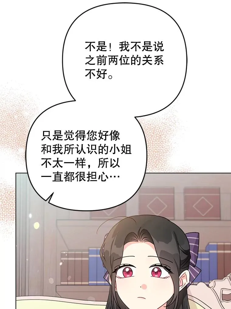 36.奇怪的梦 第56页