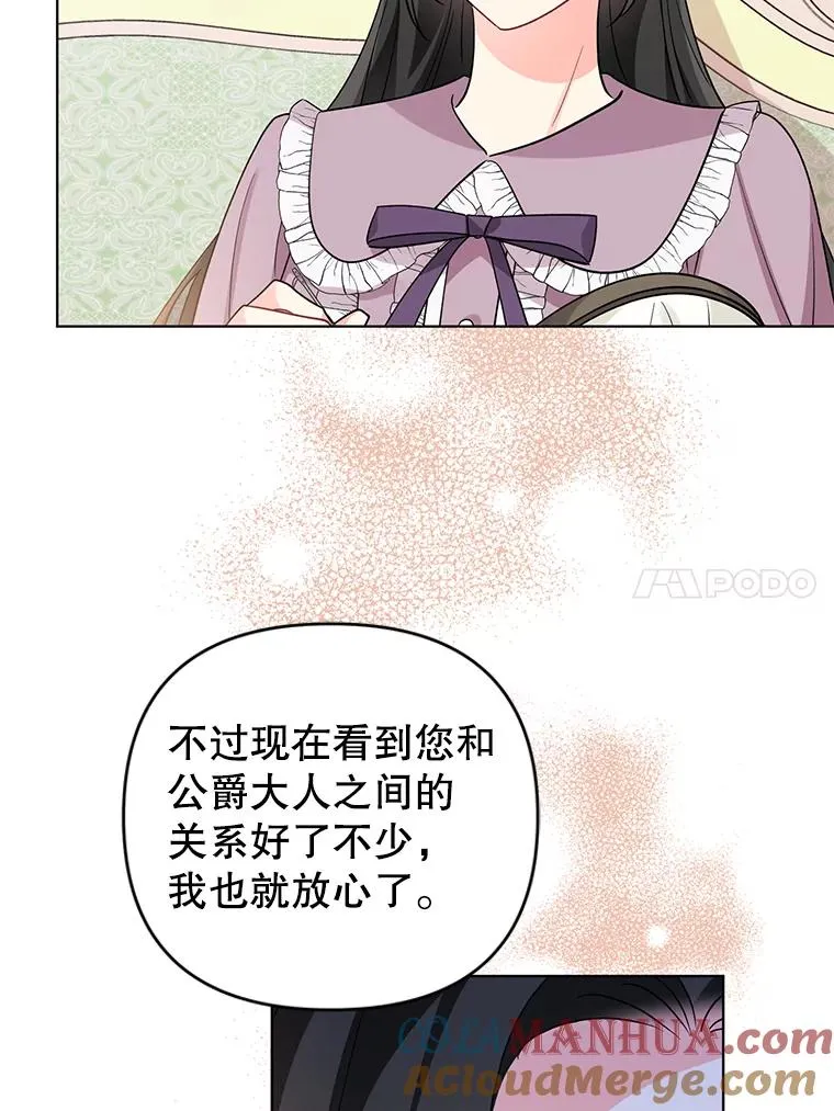 36.奇怪的梦 第57页