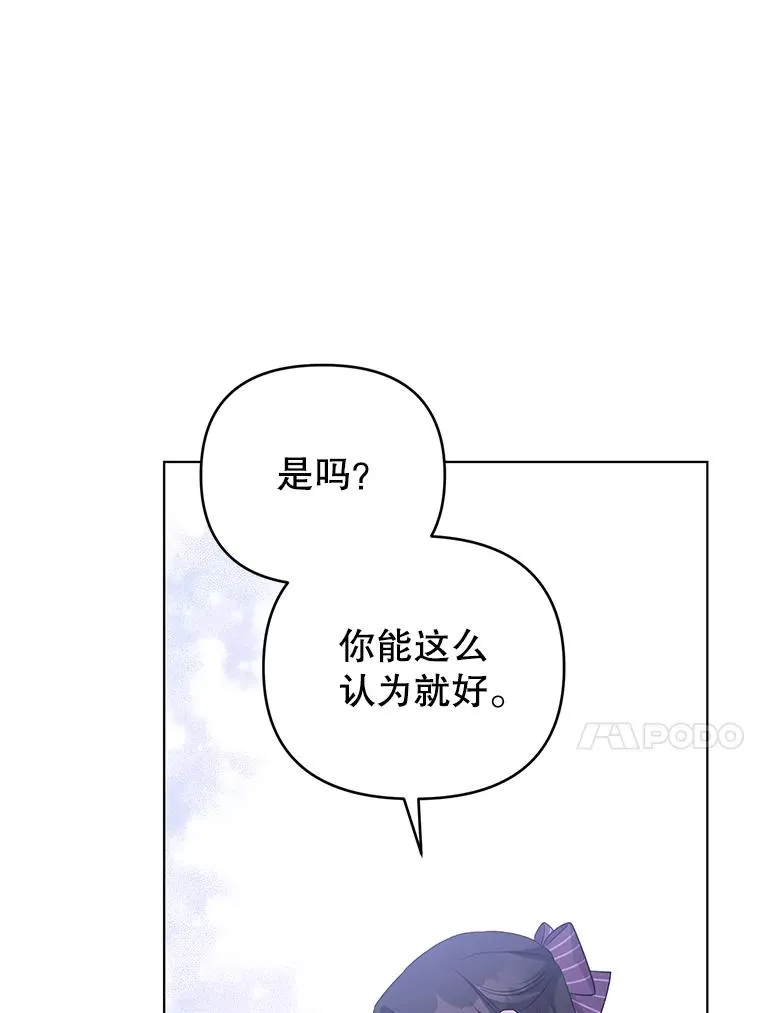36.奇怪的梦 第60页