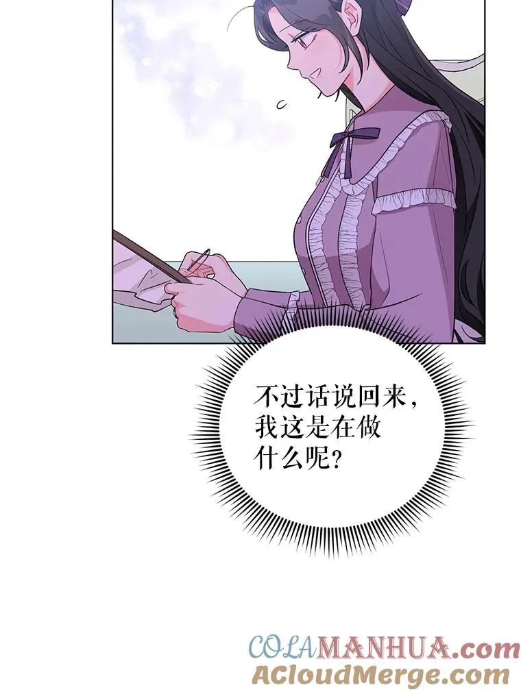 36.奇怪的梦 第61页