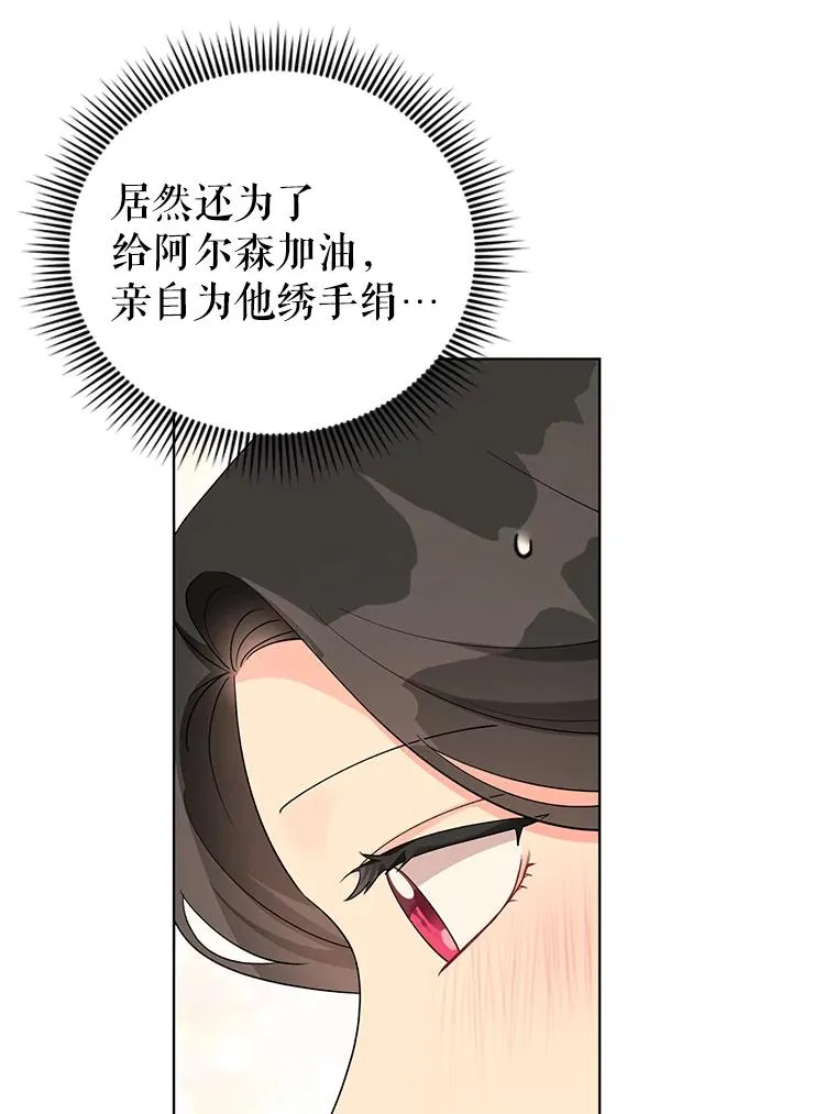 36.奇怪的梦 第62页