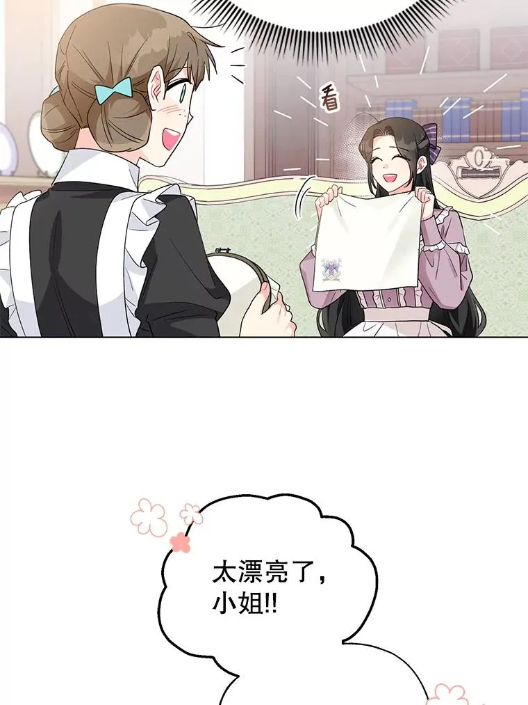 36.奇怪的梦 第64页