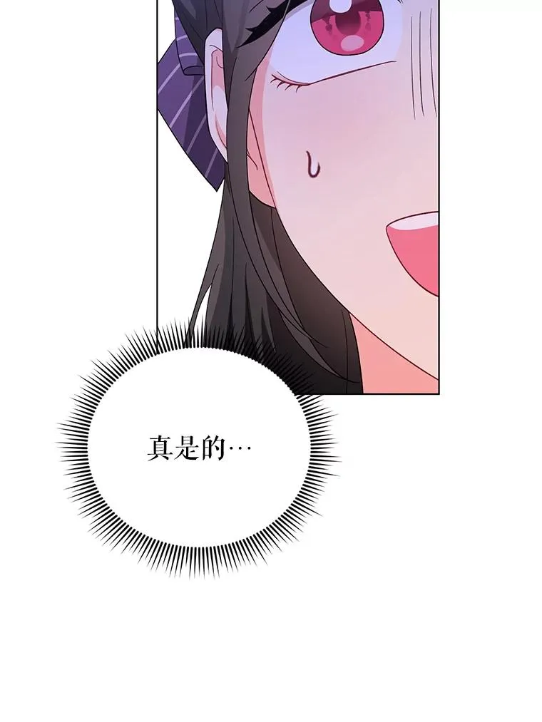 36.奇怪的梦 第68页