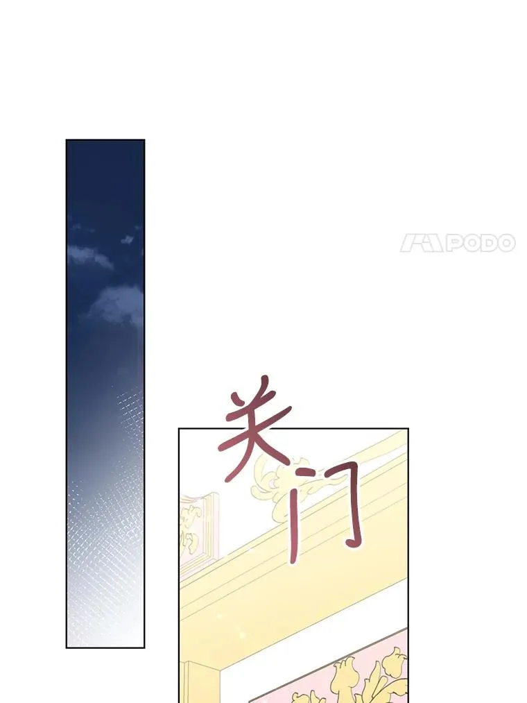 36.奇怪的梦 第70页