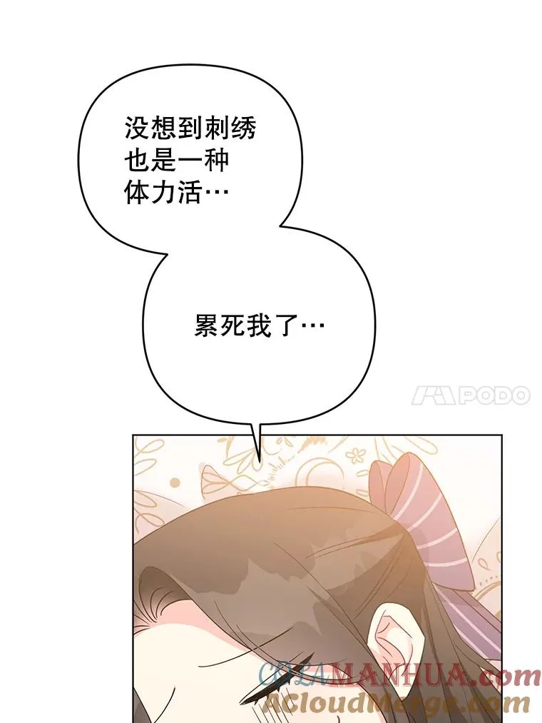 36.奇怪的梦 第73页