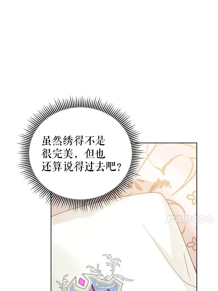 36.奇怪的梦 第76页