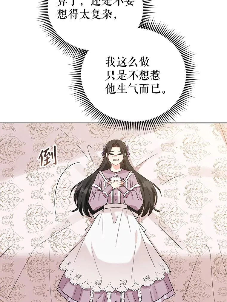 36.奇怪的梦 第78页