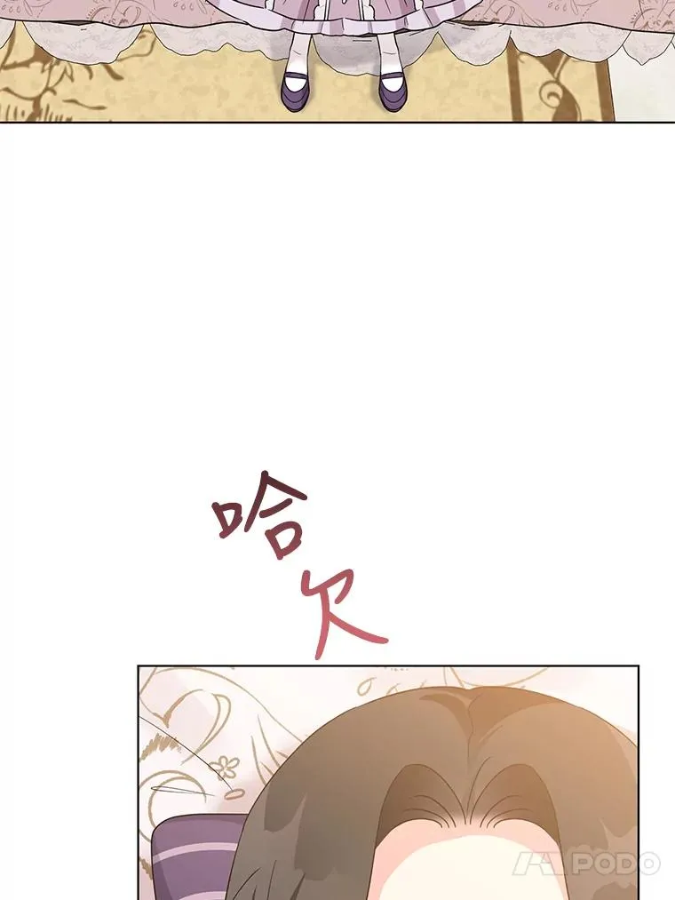 36.奇怪的梦 第79页