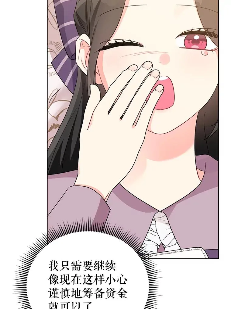 36.奇怪的梦 第80页