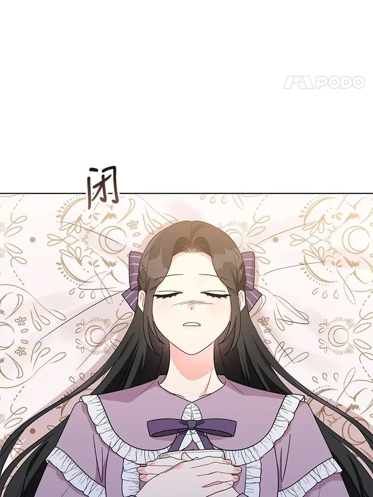 36.奇怪的梦 第83页