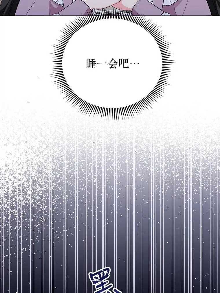 36.奇怪的梦 第84页