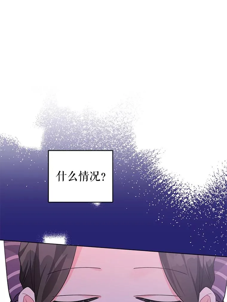 36.奇怪的梦 第87页