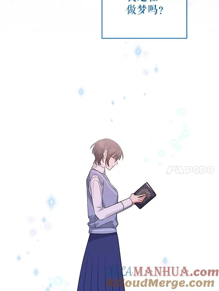 36.奇怪的梦 第89页