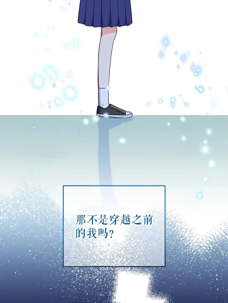 36.奇怪的梦 第90页