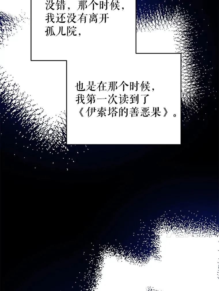 36.奇怪的梦 第92页