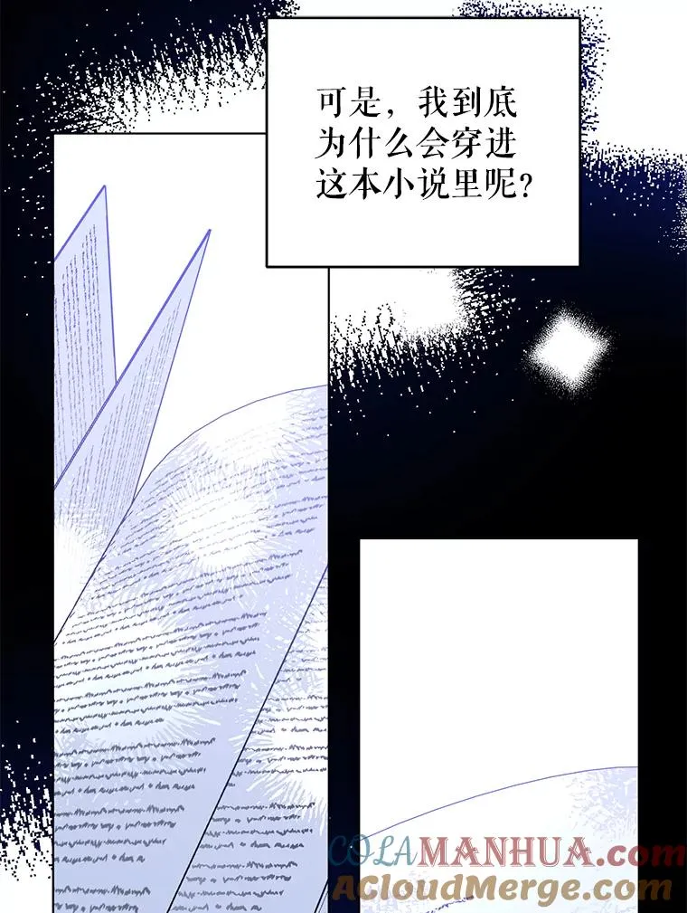 36.奇怪的梦 第93页