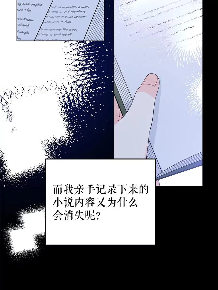 36.奇怪的梦 第94页